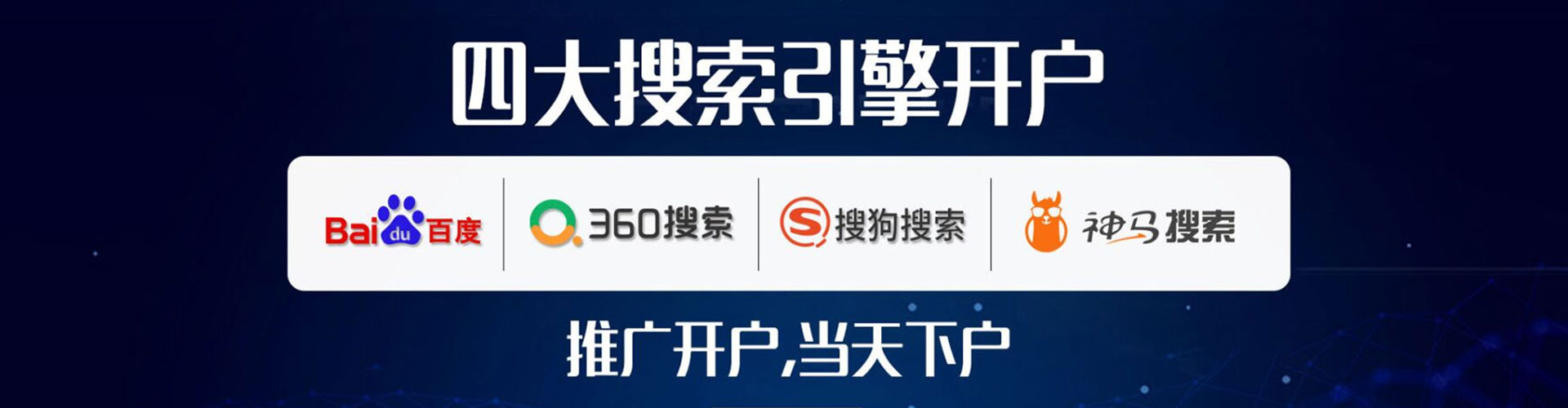 惠来百度竞价开户
